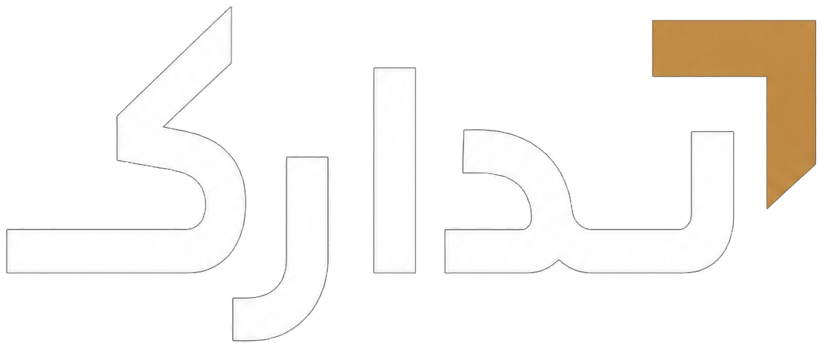 تدارک